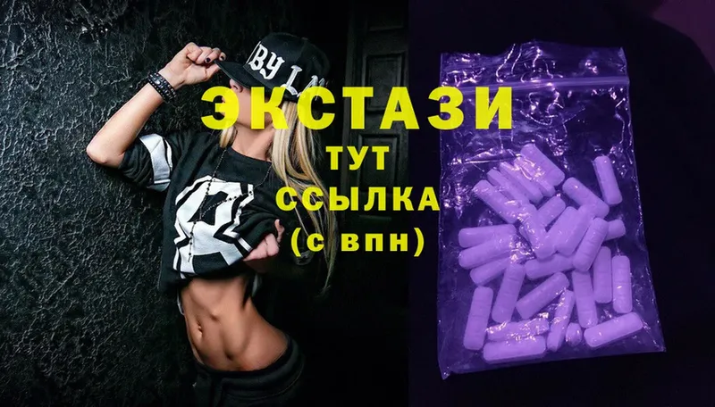 хочу   Жигулёвск  Экстази MDMA 