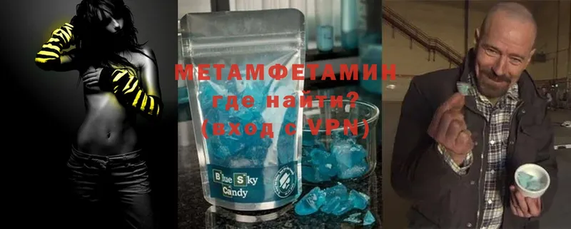 Метамфетамин Methamphetamine  Жигулёвск 